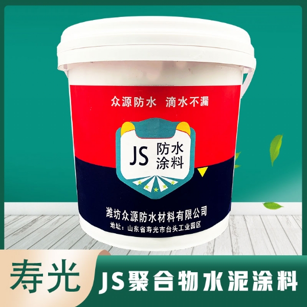 JS聚合物水泥防水涂料